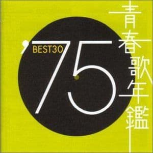 Seishun Uta Nenkan'75 BEST 30