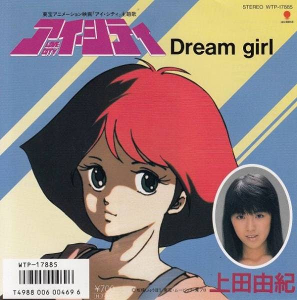 Ai City - Dream Girl