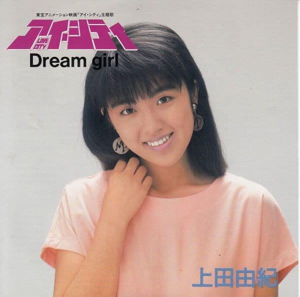 Ai City - Dream Girl