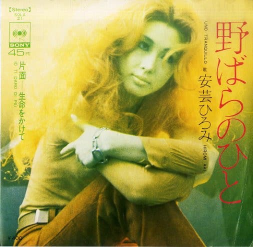 Nobara no Hito - Seimei o Kakete