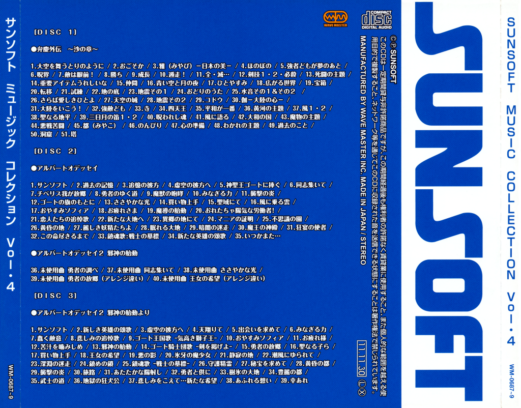 Sunsoft Music Collection Vol.4