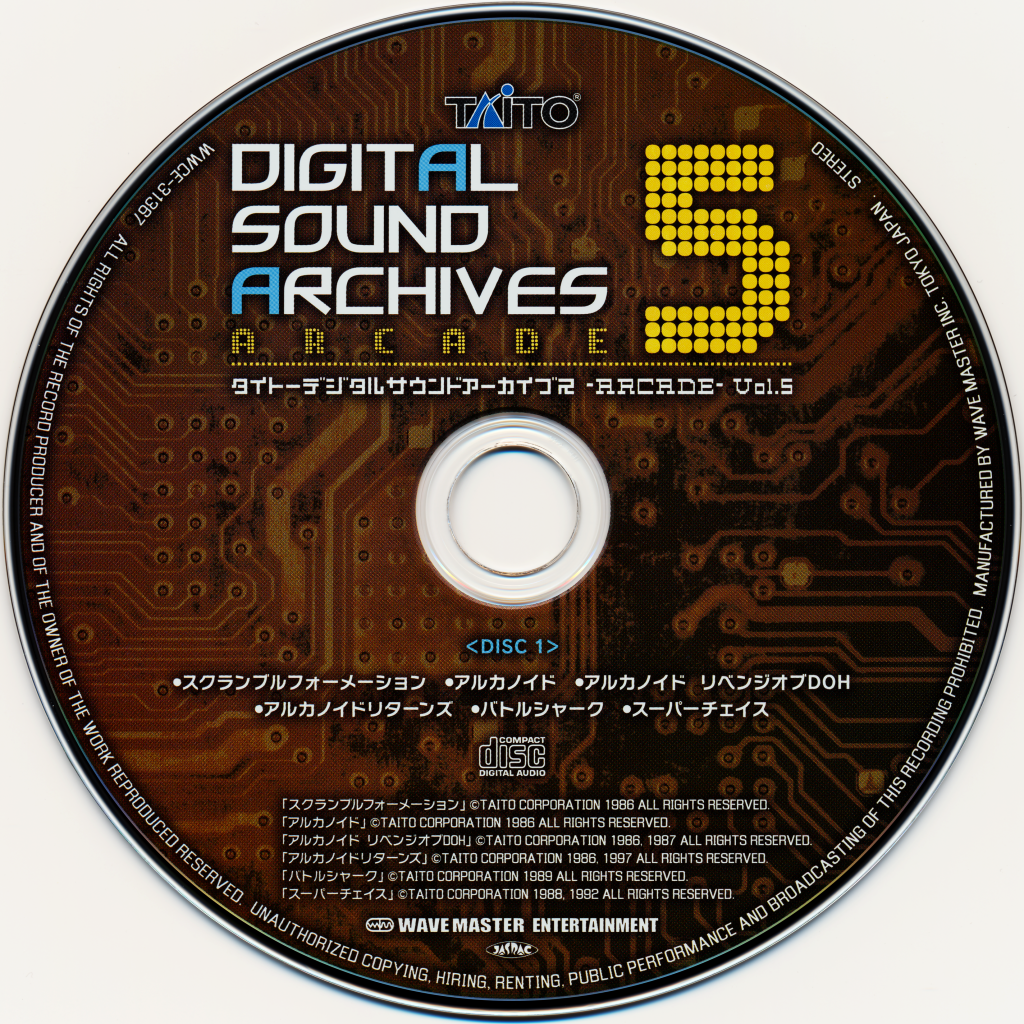 TAITO DIGITAL SOUND ARCHIVES -ARCADE- Vol.5