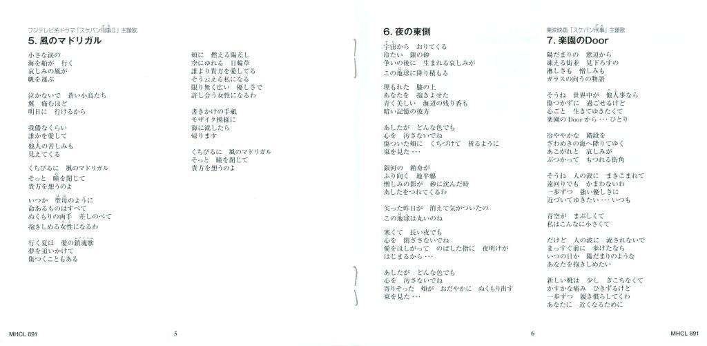 Sukeban Deka Last Memorial -Asamiya Saki Forever-