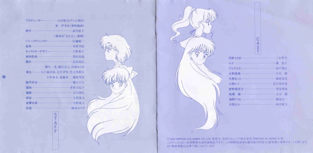 Bishoujo Senshi Sailormoon R -Ongakushuu-