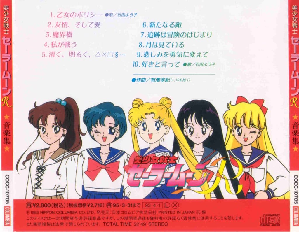 Bishoujo Senshi Sailormoon R -Ongakushuu-