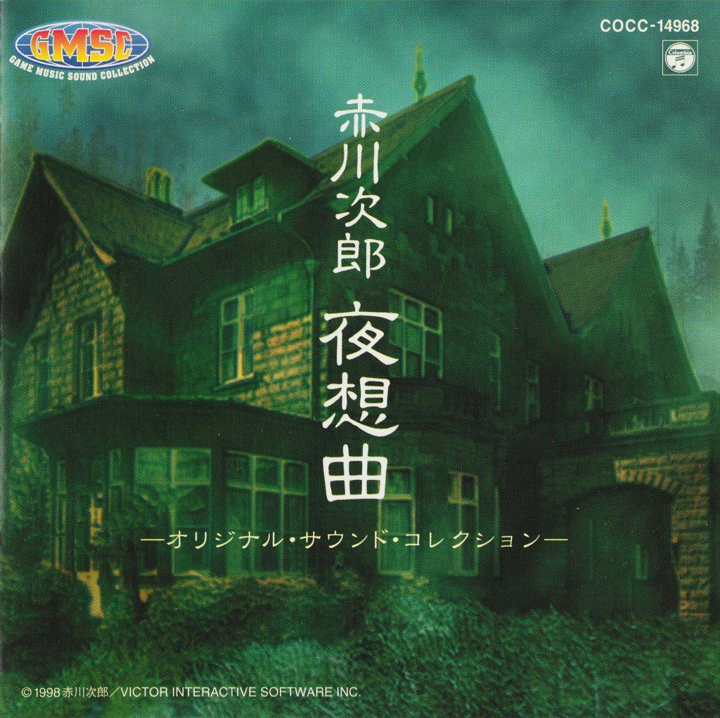 Akagawa Jirou Yasoukyoku - Original Sound Collection -