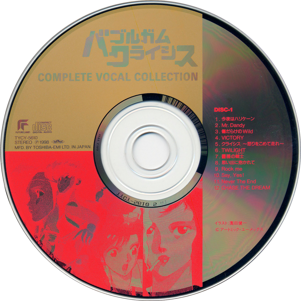 Bubblegum Crisis Complete Vocal Collection