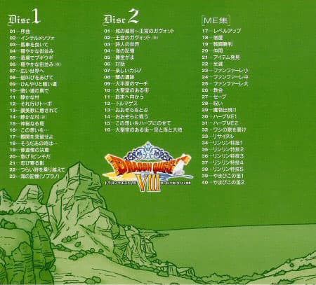 Dragon Quest VIII Sora to Umi to Daichi to Norowareshi Himegimi Original Soundtrack