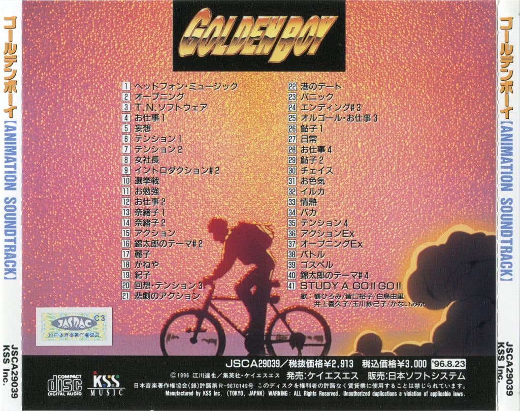 GOLDEN BOY ANIMATION SOUNDTRACK