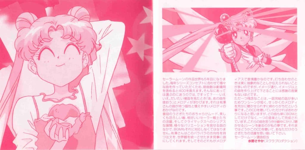 Bishoujo Senshi Sailormoon SAILORSTARS Music Collection Vol.2