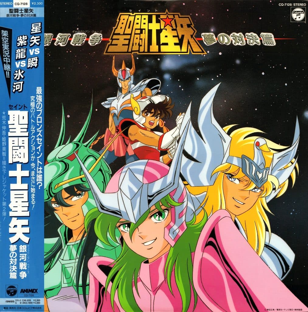 Saint Seiya ~ Ginga Senso Yume no Taiketsu-Hen ~