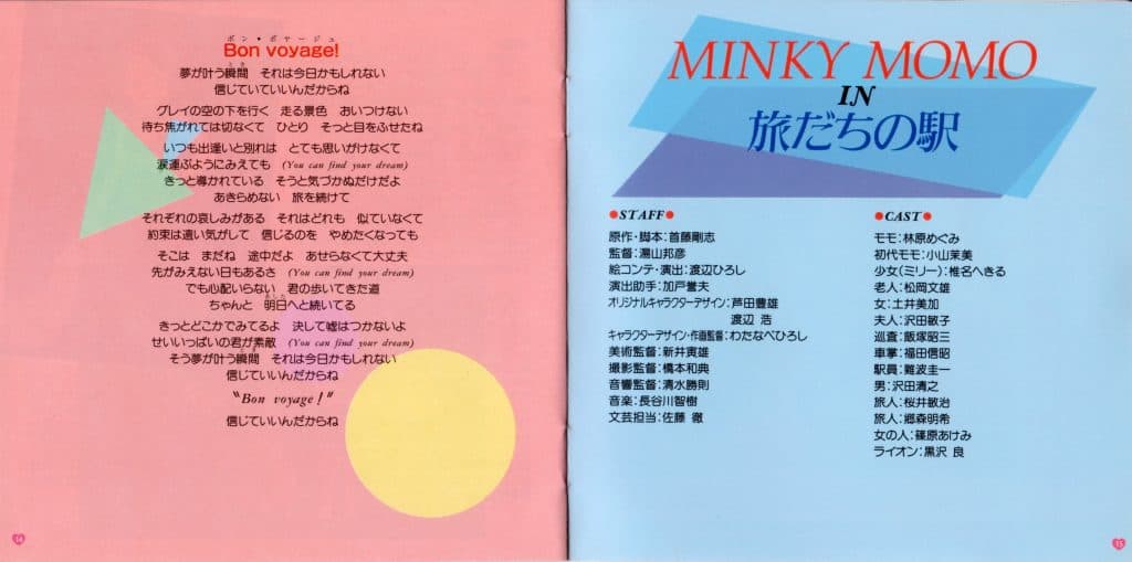 Minky Momo Tabidachi no Eki