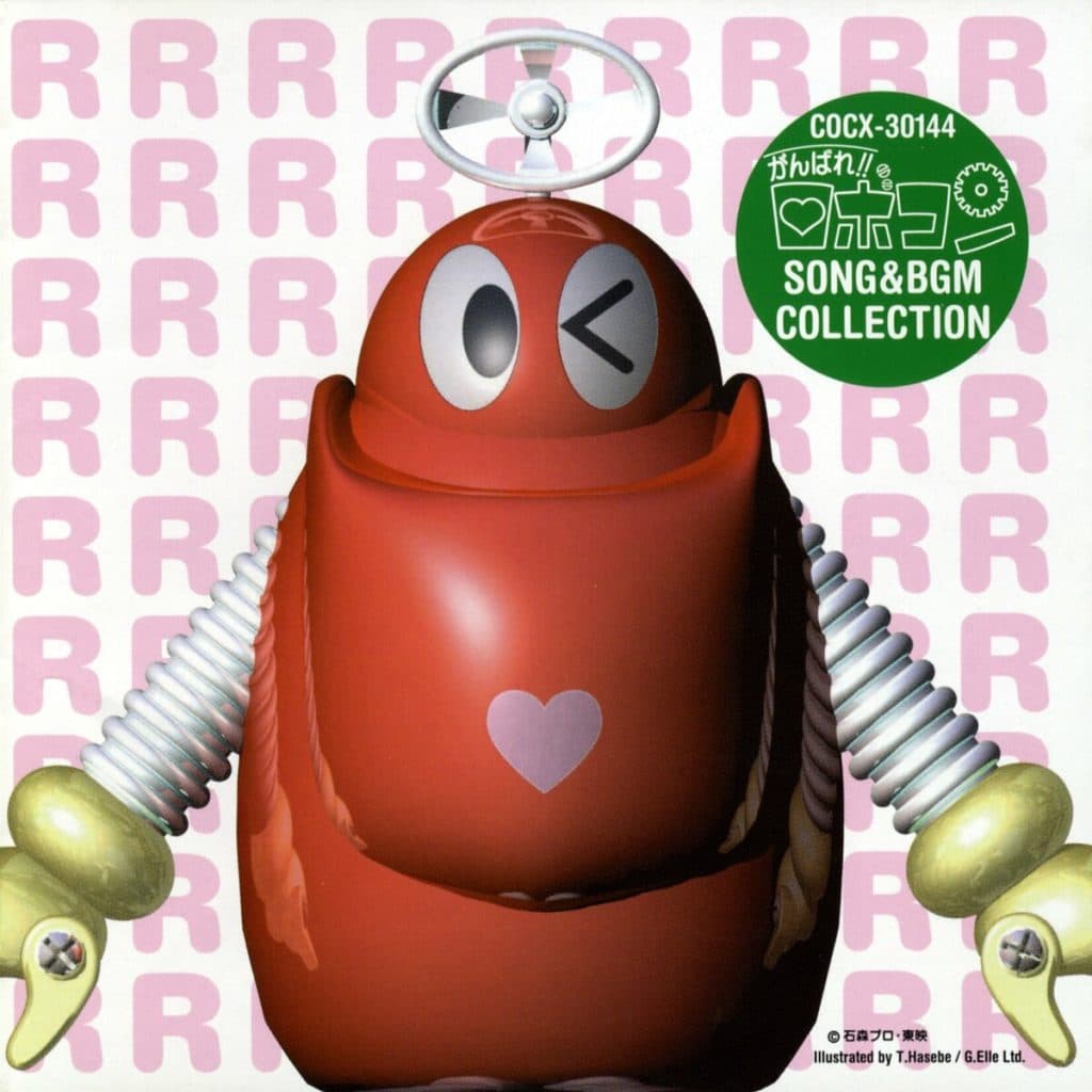 Ganbare!! Robocon SONG & BGM COLLECTION