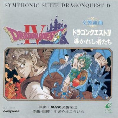 Koukyou Kumikyoku Dragon Quest IV Michibikareshi Monotachi