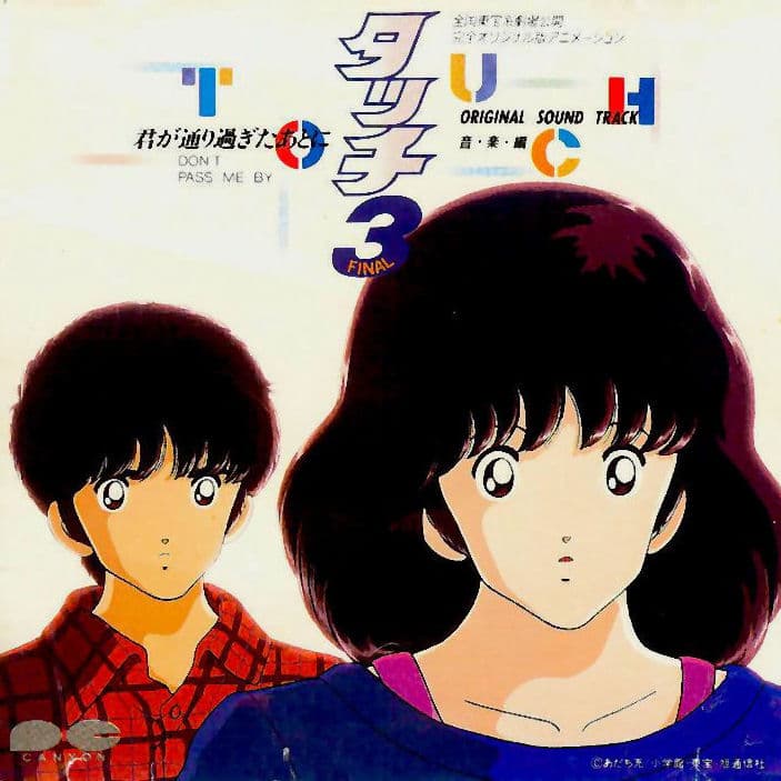 Touch 3: Kimi ga Toorisugita Ato ni -DON'T PASS ME BY- Ongakuhen