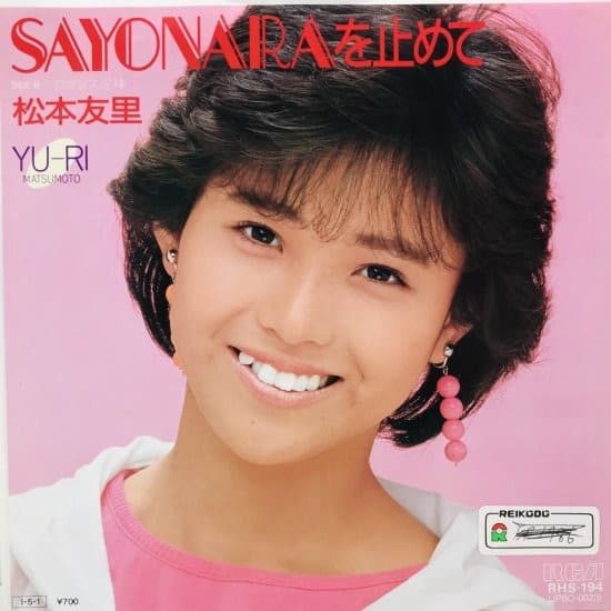 Sayonara o Tomete - Romance Dorobo