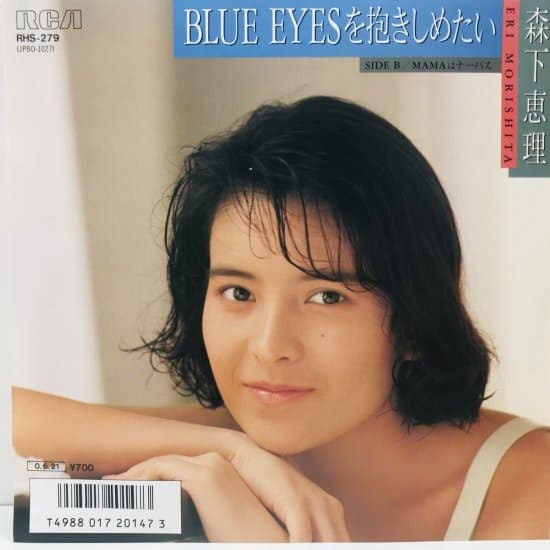 Blue Eyes o Dakishimetai - MAMA wa Nabasu