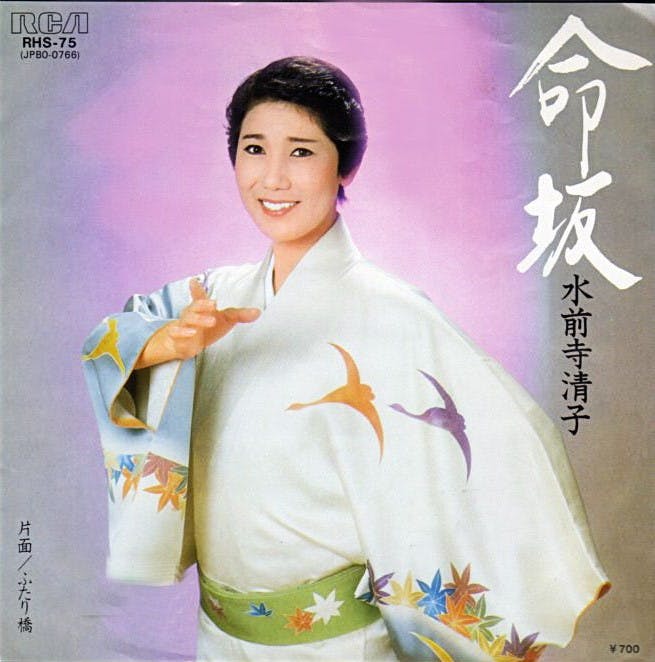 Inochi Zaka - Futari Bashi