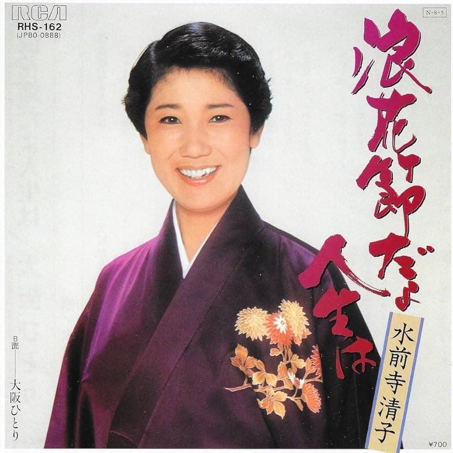 Naniwabushida yo Jinsei wa - Osaka Hitori