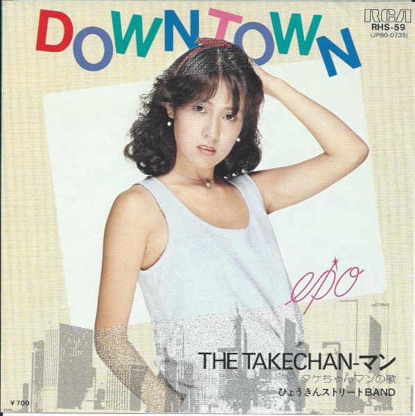 The Takechan-Man no Uta - Down Town