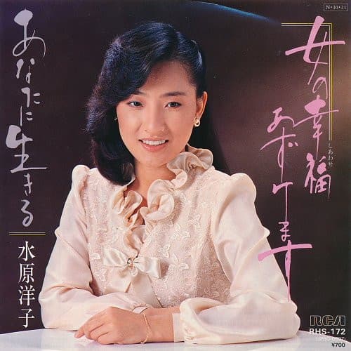 Onna no Kofuku Azukemasu - Anata ni Ikiru