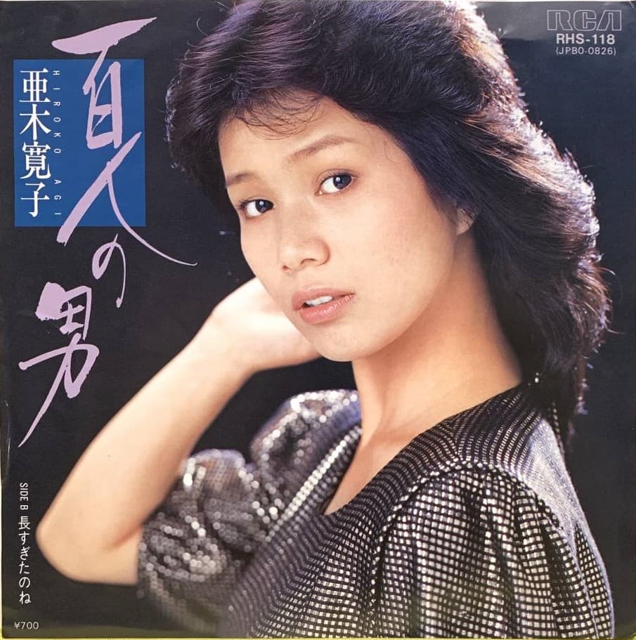 Aki Hiroko