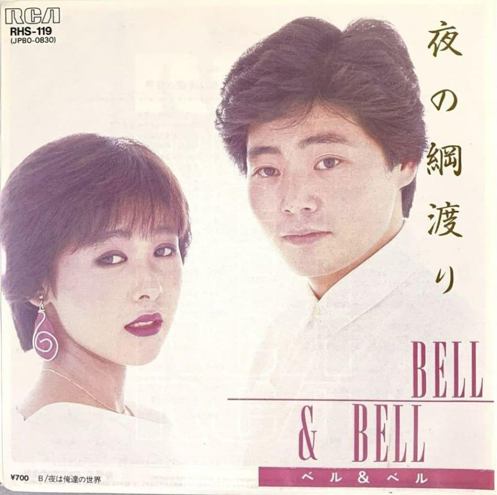 Bell & Bell