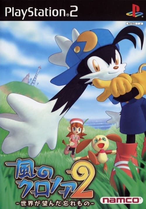 Kaze no Klonoa 2 ~Sekai ga Nozonda Wasuremono~