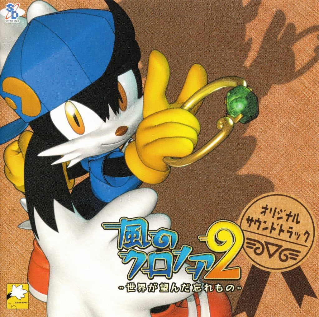 Kaze no Klonoa 2 ~Sekai ga Nozonda Wasuremono~ Original Soundtrack