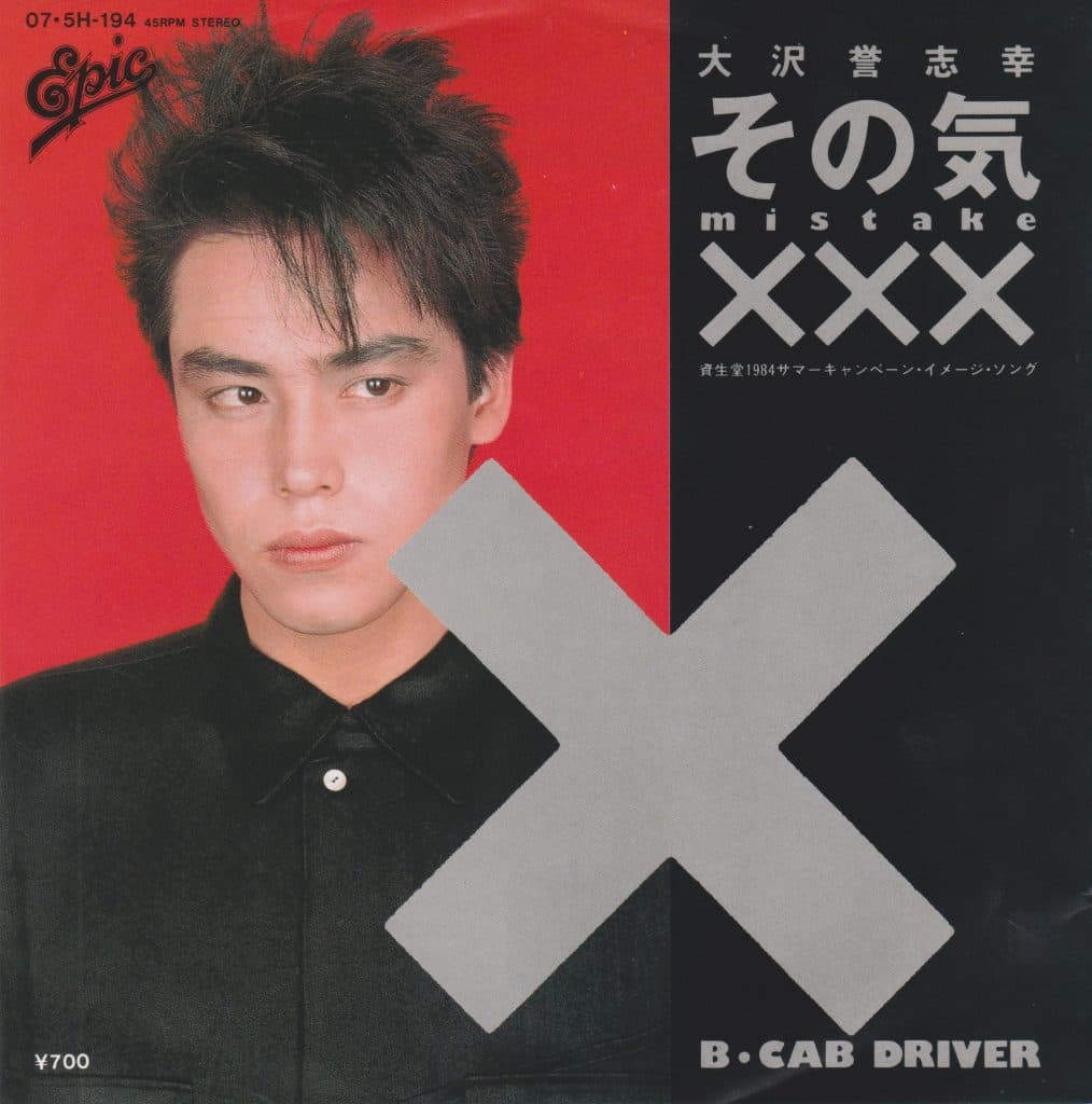 Sonoke XXX Mistake - Cab Driver