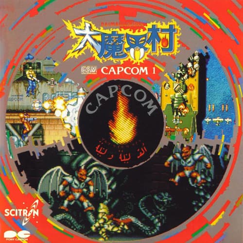 DAIMAKAIMURA - G.S.M. Capcom 1