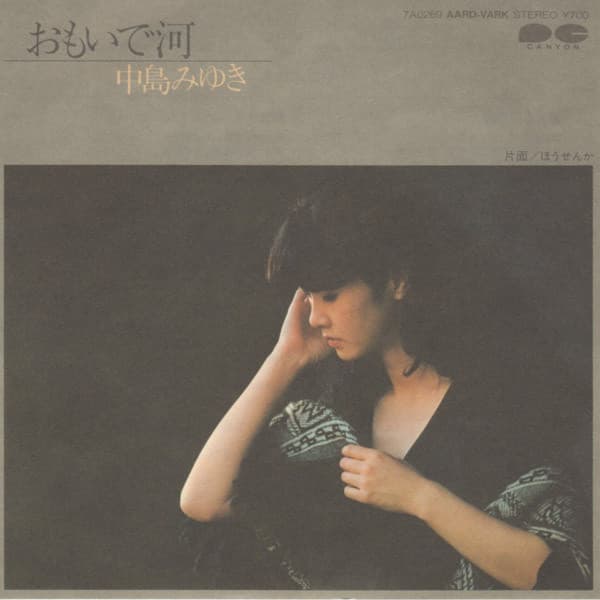 Omoide Kawa - Hosenka