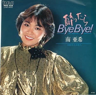 Aki Minami