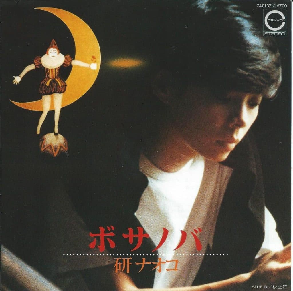 Bossa Nova - Aki Tome Fu