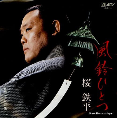 Hurin Hitotsu - Hashigozake