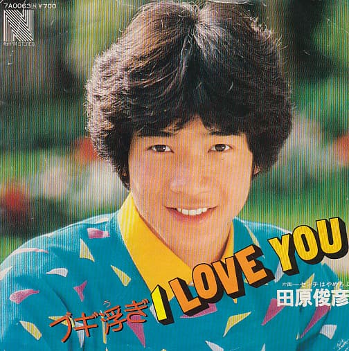 Boogie Woogie I Love You - Senchi wa Yamero Yo