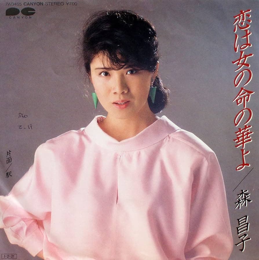 Koiha Onna no Inochi no Hanayo - Eki