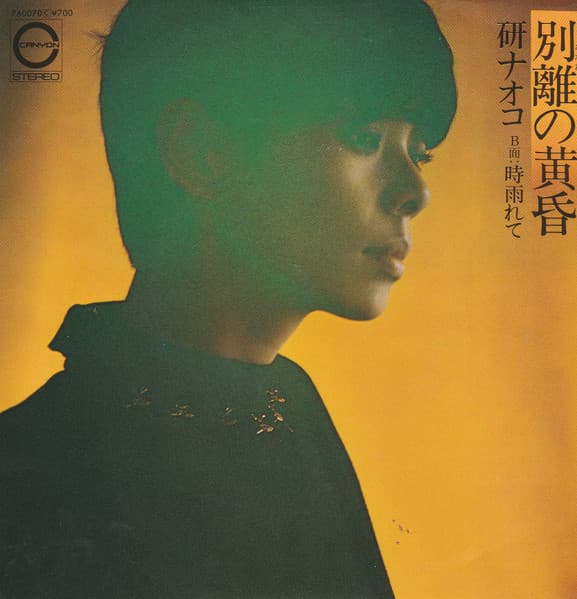 Betsuri no Tasogare - Shigurete
