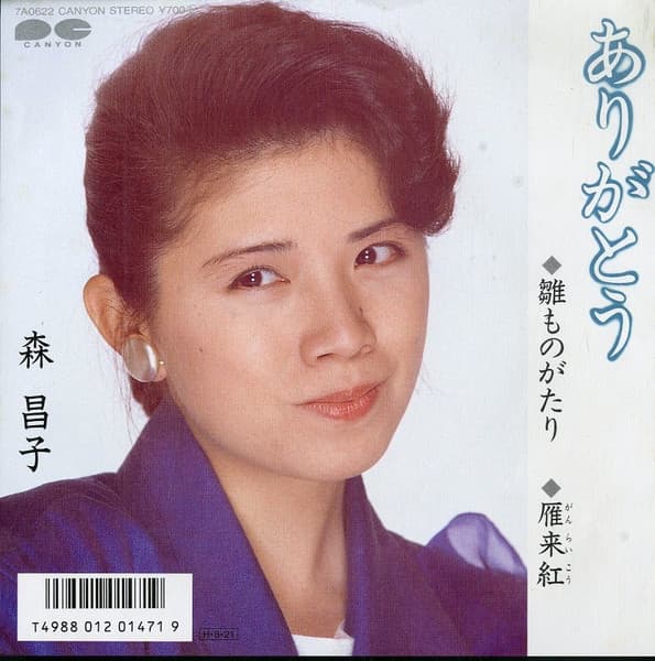 Arigato ~Hina Monogatari~ - Hageito (Ganrai Ko)
