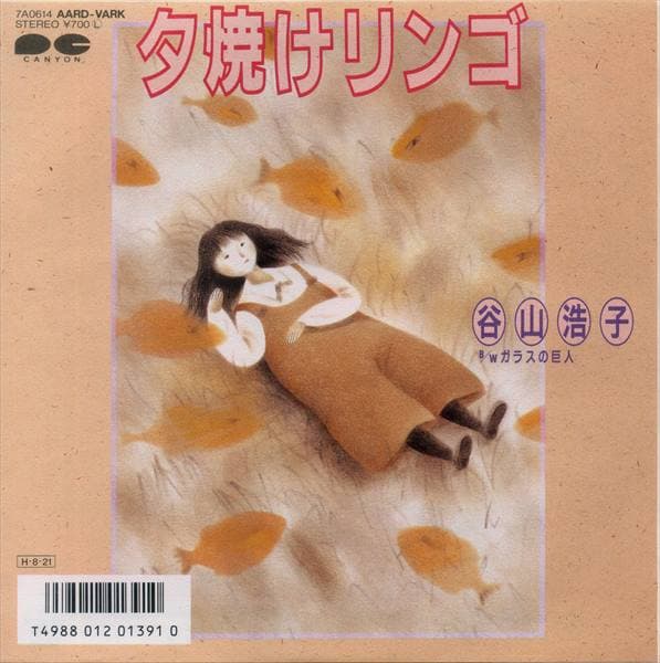 Yūyake Ringo - Glass no Kyojin