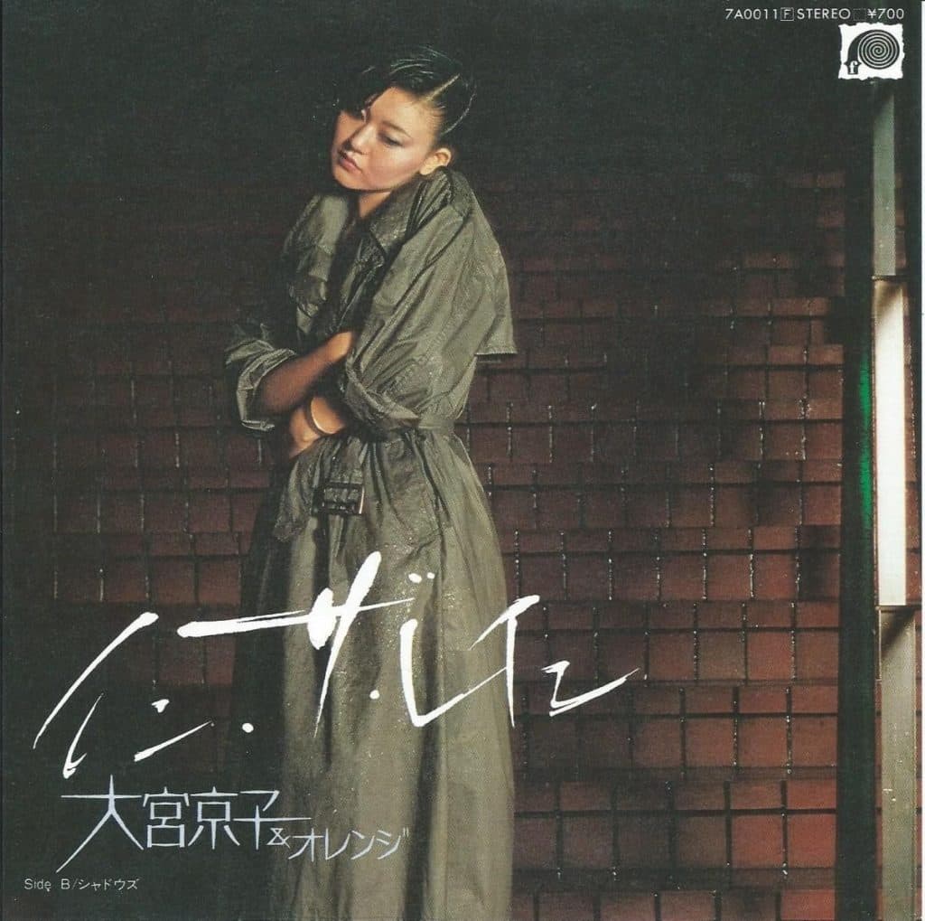 In the Rain - Shadow