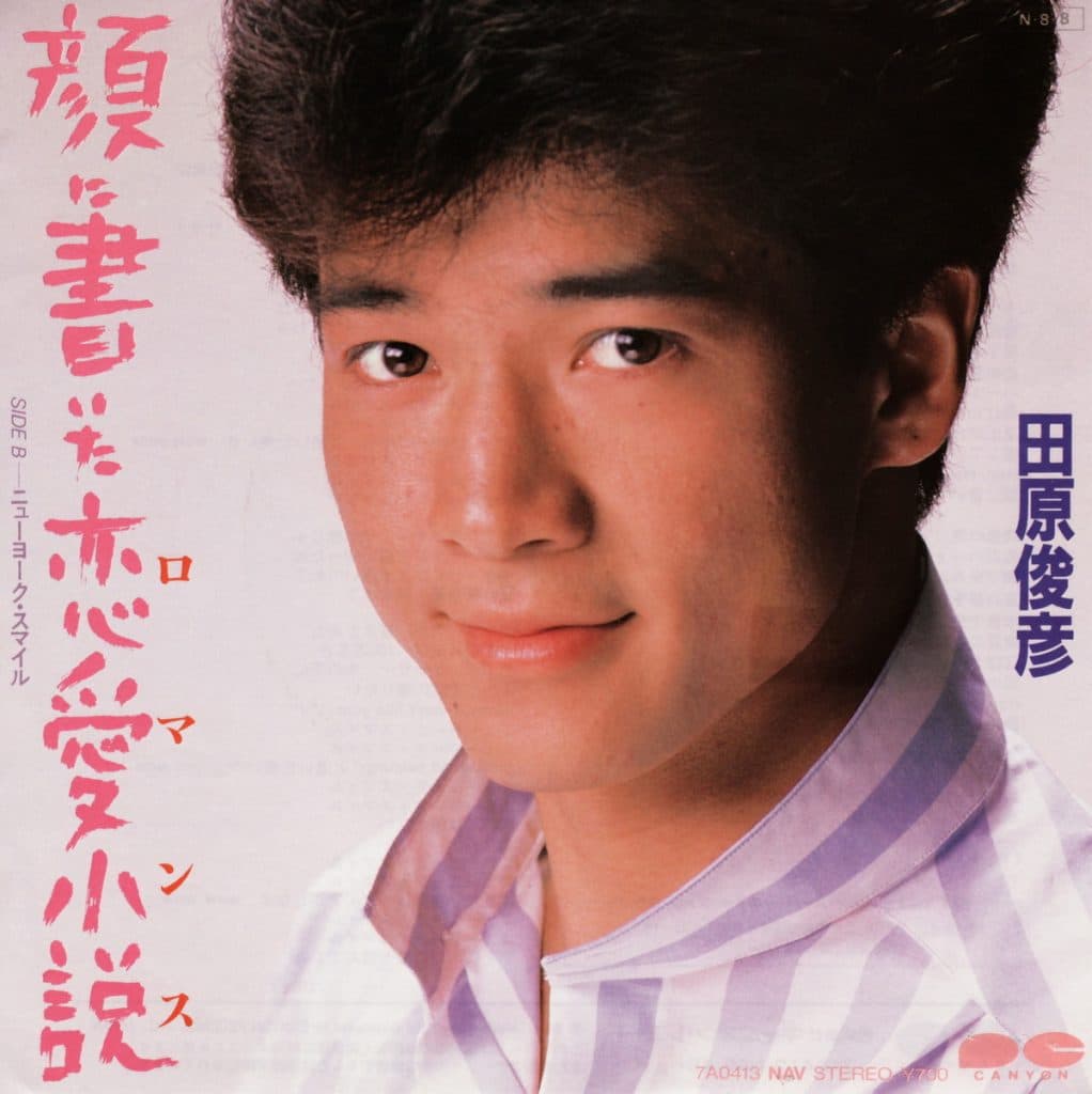 Kao ni Kaita Rennai Shosetsu - New York Smile