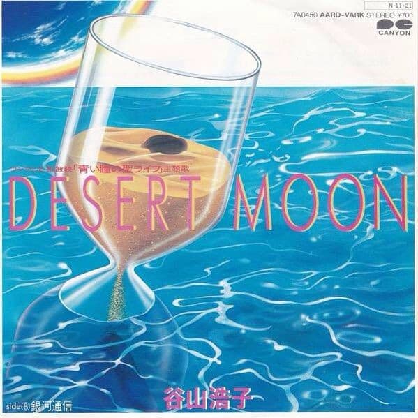 DESERT MOON - Ginga Tsūshin