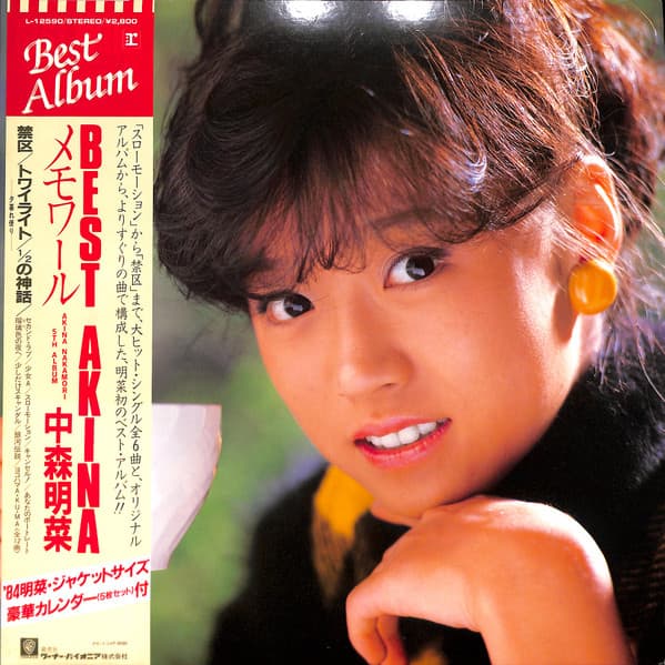 Best Akina Memories