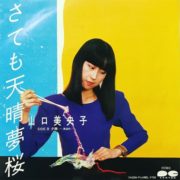 Sate mo Appare Yumesakura - Yugao (Ahare)