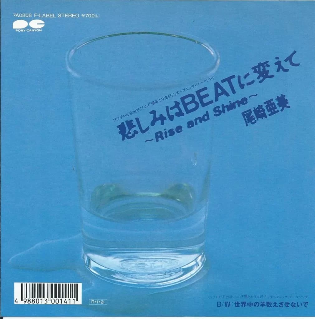 Kanashimi wa BEAT ni Kaete ~Rise & Shine~ - Sekaijuu no Hitsuji Kazoesasenaide