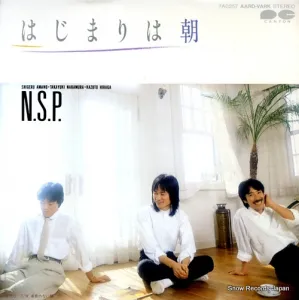 Hajimari wa Asa - Namae no Nai Neko