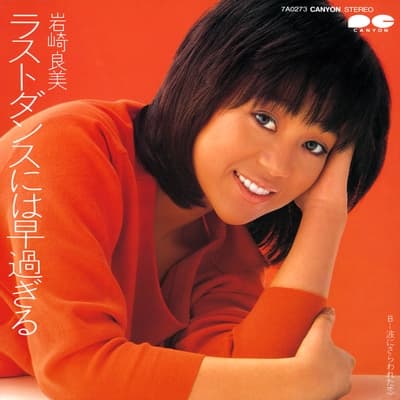 Last Dance ni wa Haya Sugiru - Nami ni Sarawa Reta Koi