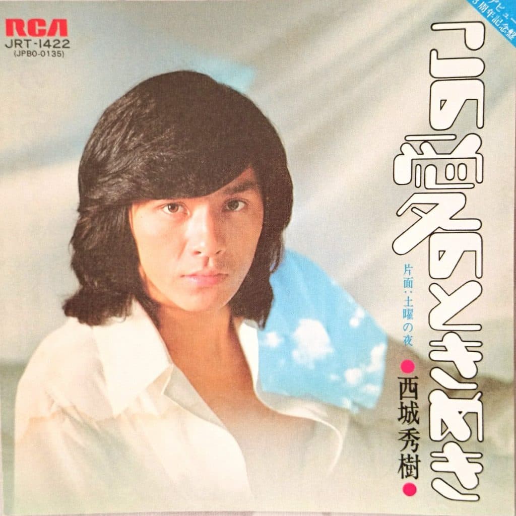 Kono Ai no Tokimeki - Doyō no Yoru