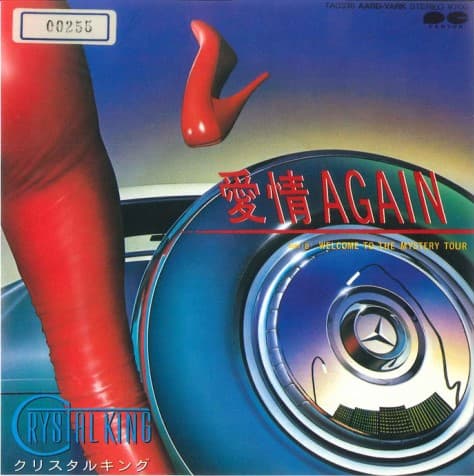 Aijo Again - Welcome to the Mystery Tour